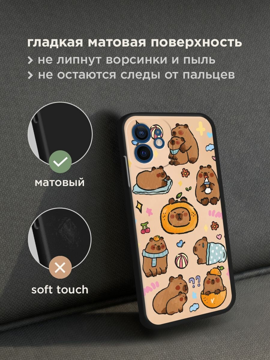 Черный матовый чехол на Apple iPhone 12 mini / Айфон 12 Мини с принтом "Капибары рисунок" — фото 1