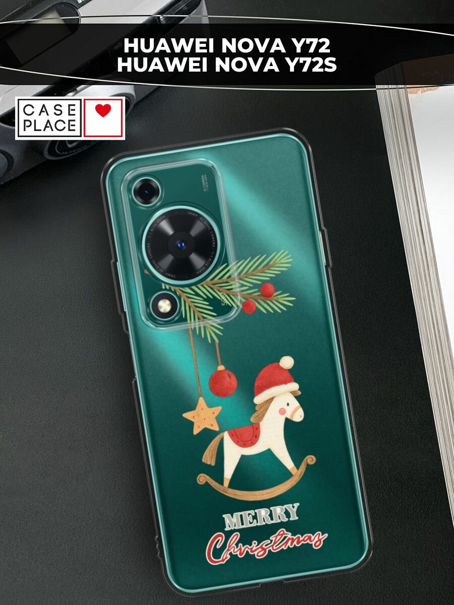 Чехол на Huawei Nova Y72/Y72s / Хуавей Нова Y72/Y72s с принтом "Игрушка лошадка", прозрачный