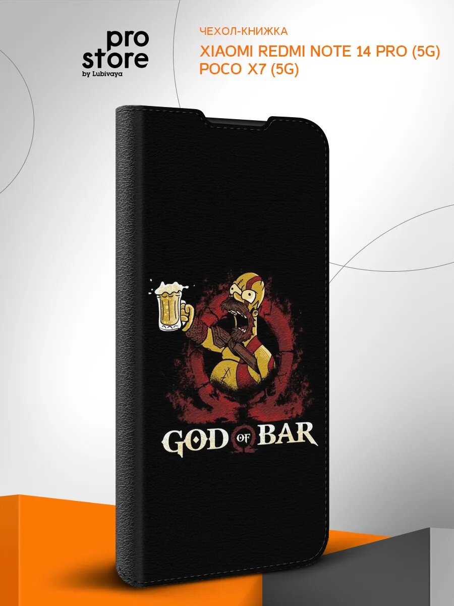 Чехол на Poco X7 (5G), Xiaomi Redmi Note 14 Pro (5G), книжка, противоударный, с картинкой