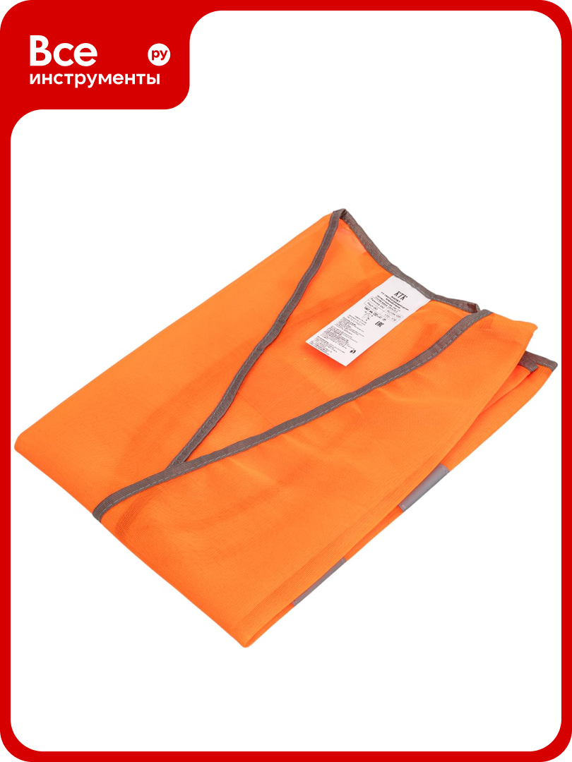 Жилет Костромская Текстильная Компания тип 1э трикотажное полотно 65 260 застежка велькро Оранж XL (104-108) 170-176 4660373783816