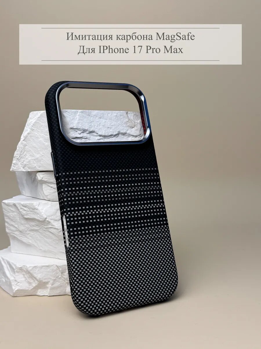 Оригинальный чехол карбоновый для iPhone 17 Pro max, защитный кейс, ультратонкий и легкий
