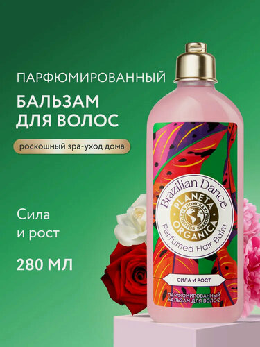 Изображение товара Бальзам Planeta Organica кератин, укрепление, рост волос, увлажняющий кондиционер 280мл