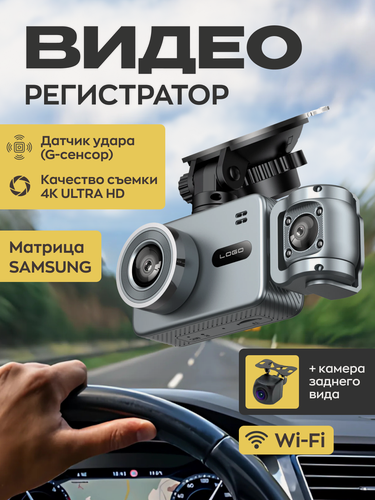 Изображение товара 4k Wifi Dash Camera Car DVR S2Q Автомобильная камера Передняя и задняя Внутренняя 3 Канала
