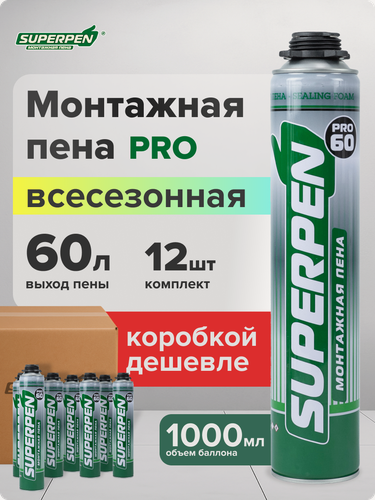 Изображение товара Пена монтажная под пистолет, всесезонная SUPERPEN(суперпен), выход пены до 60 л, 12 шт
