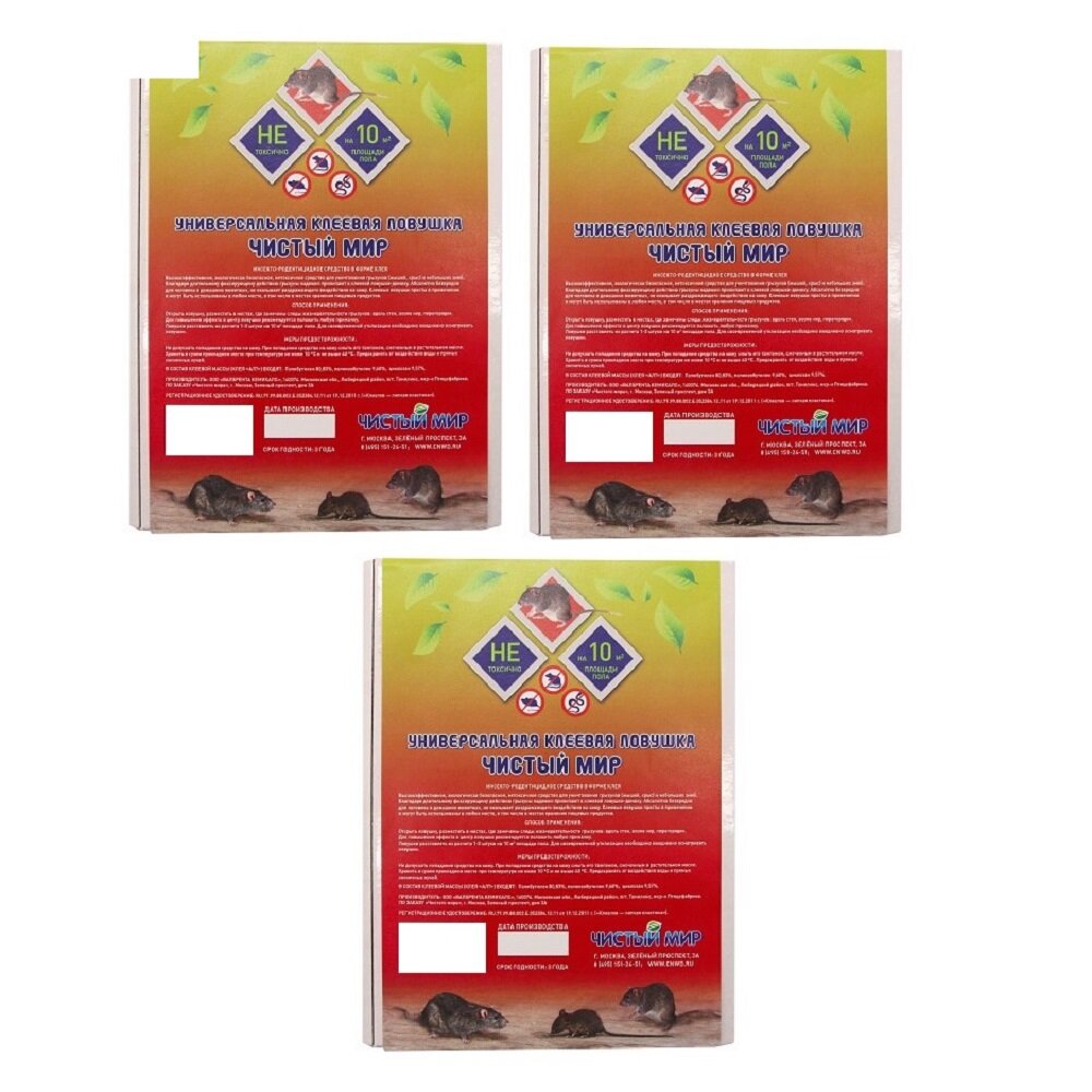 Клеевая пластина  Чистый мир   для грызунов  16 5 x 21 5 см  3 шт