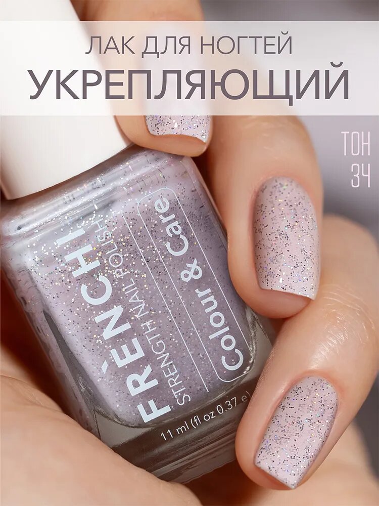 FRENCHI, Укрепляющий лак для ногтей без лампы быстросохнущий нюдовый с шиммером, 11 мл