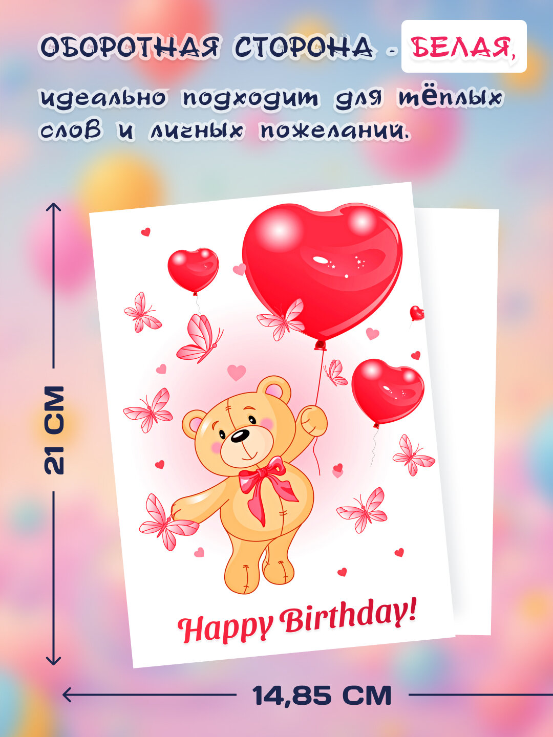 Открытка с милым дизайном — лучший подарок для близких! — фото 1