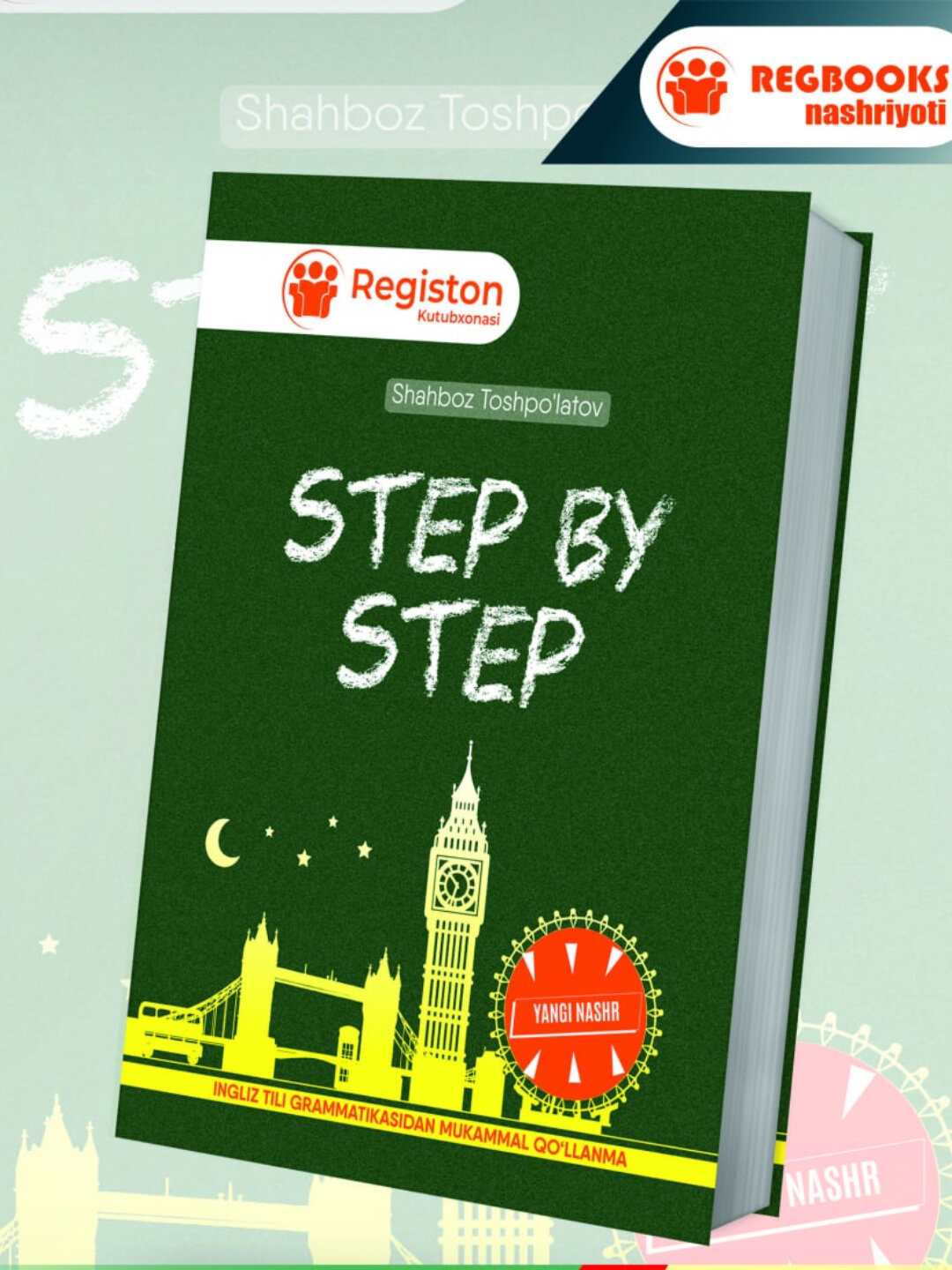 STEP BY STEP - Идеальное руководство по грамматике английского языка. Формат A4, практический курс! — фото 1