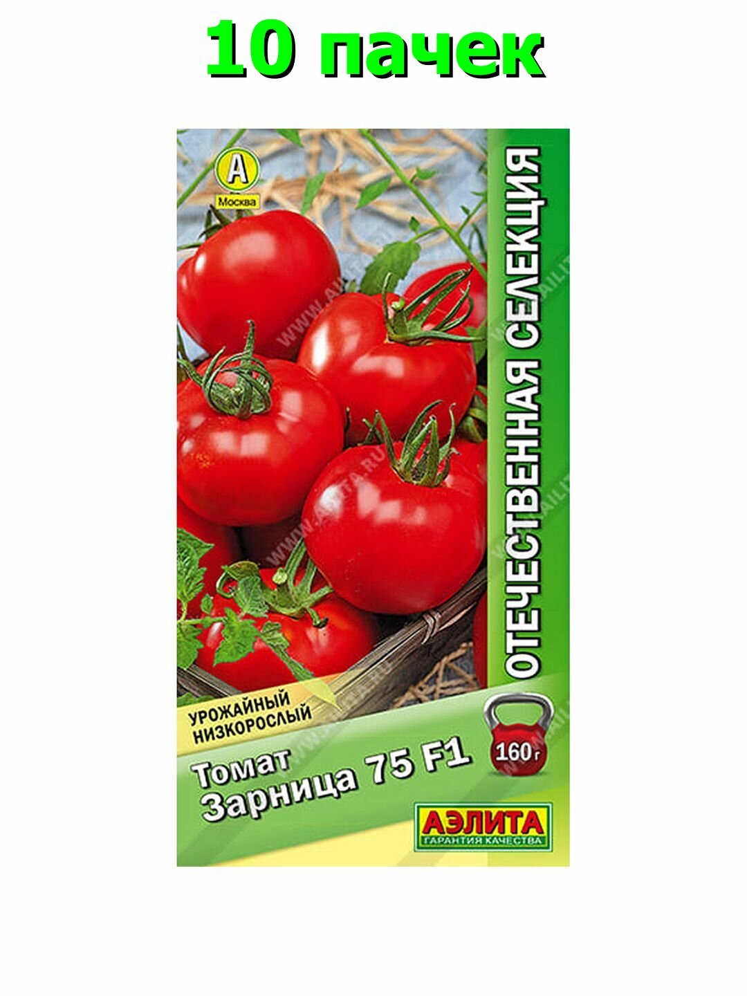 Семена Томат Зарница 75 F1  низкорослый  среднеспелый  Аэлита   Отечественная селекция  1 пачка   10 семян