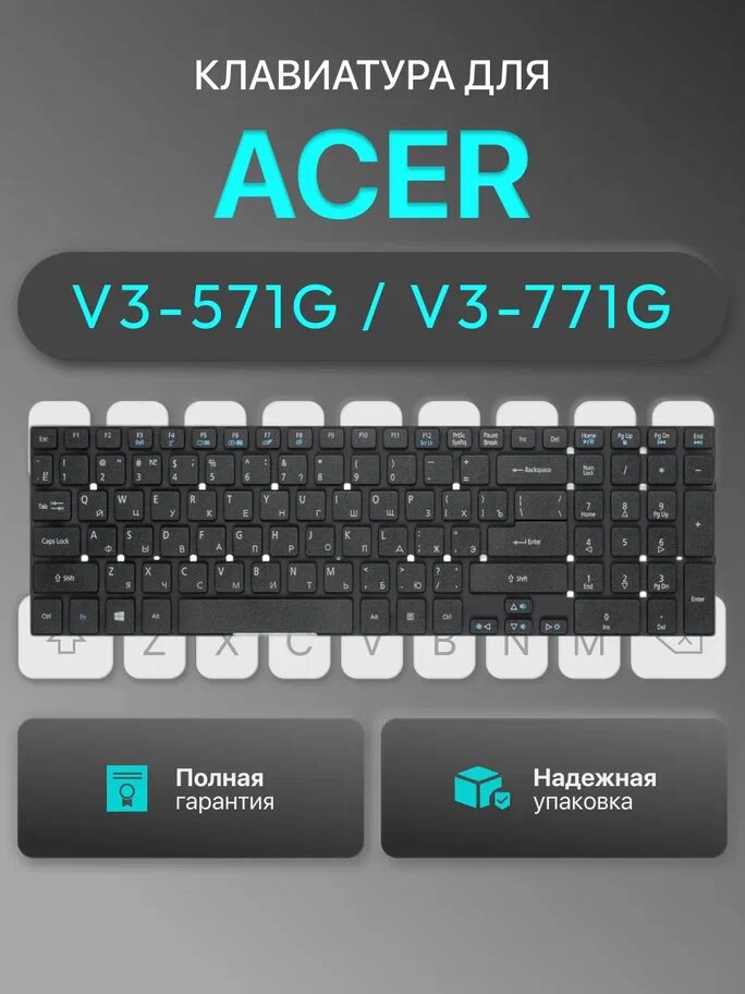 Клавиатура для Acer Aspire V3-571G V3-771G E5-571G E1-570G E1-522 5755 5755G V3-572G 5830TG E5-521