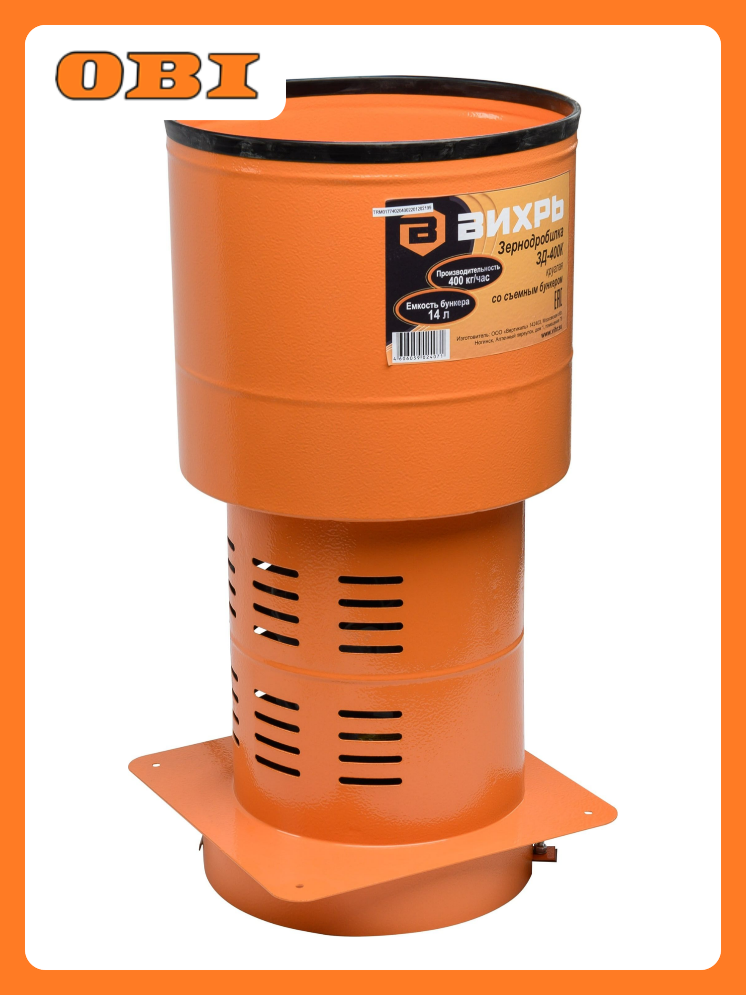 Зернодробилка электрическая Вихрь ЗД-400К 1550 Вт