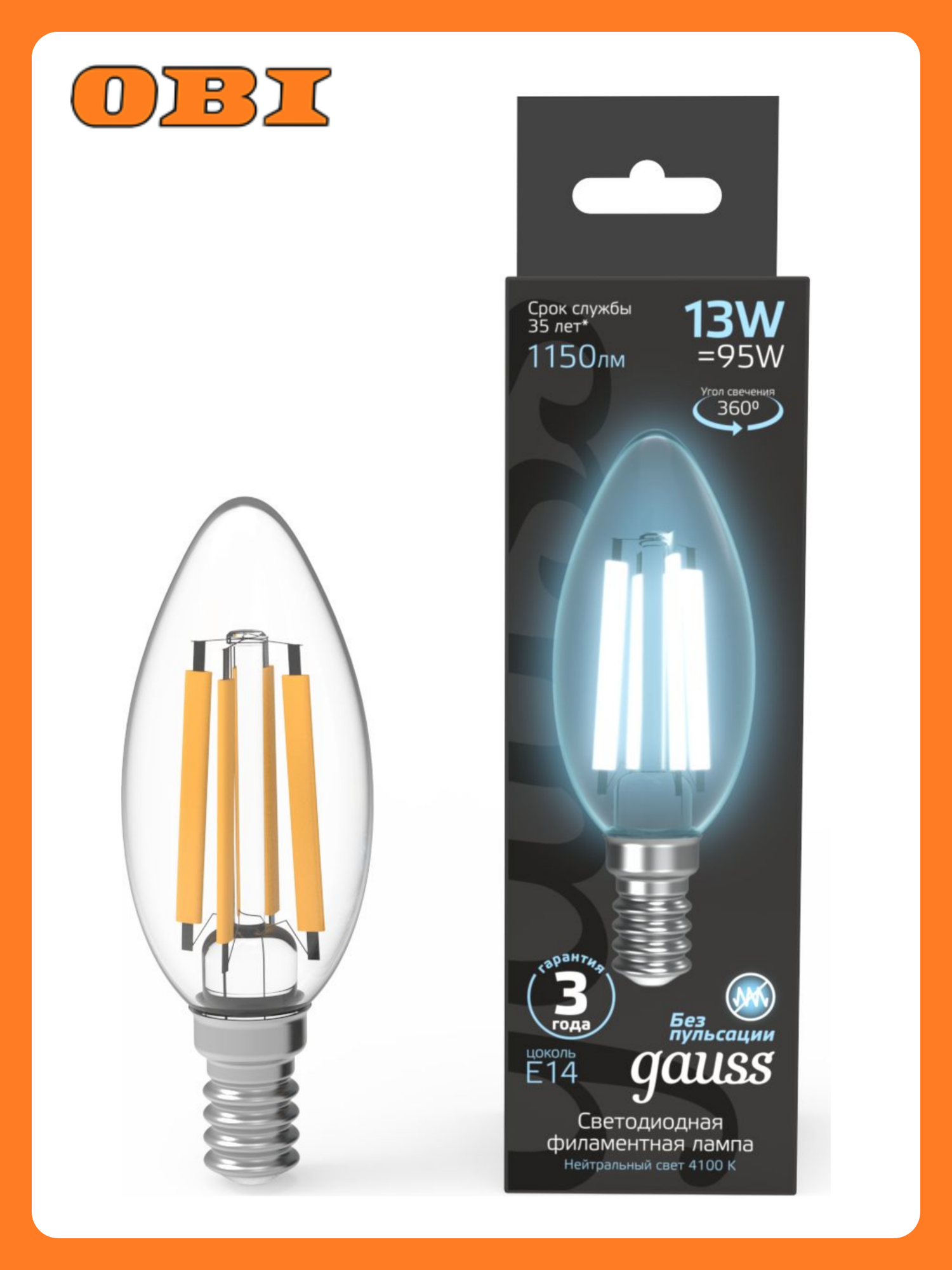 Лампа Gauss Filament филаментная 13 Вт E14 4100 К белый свет