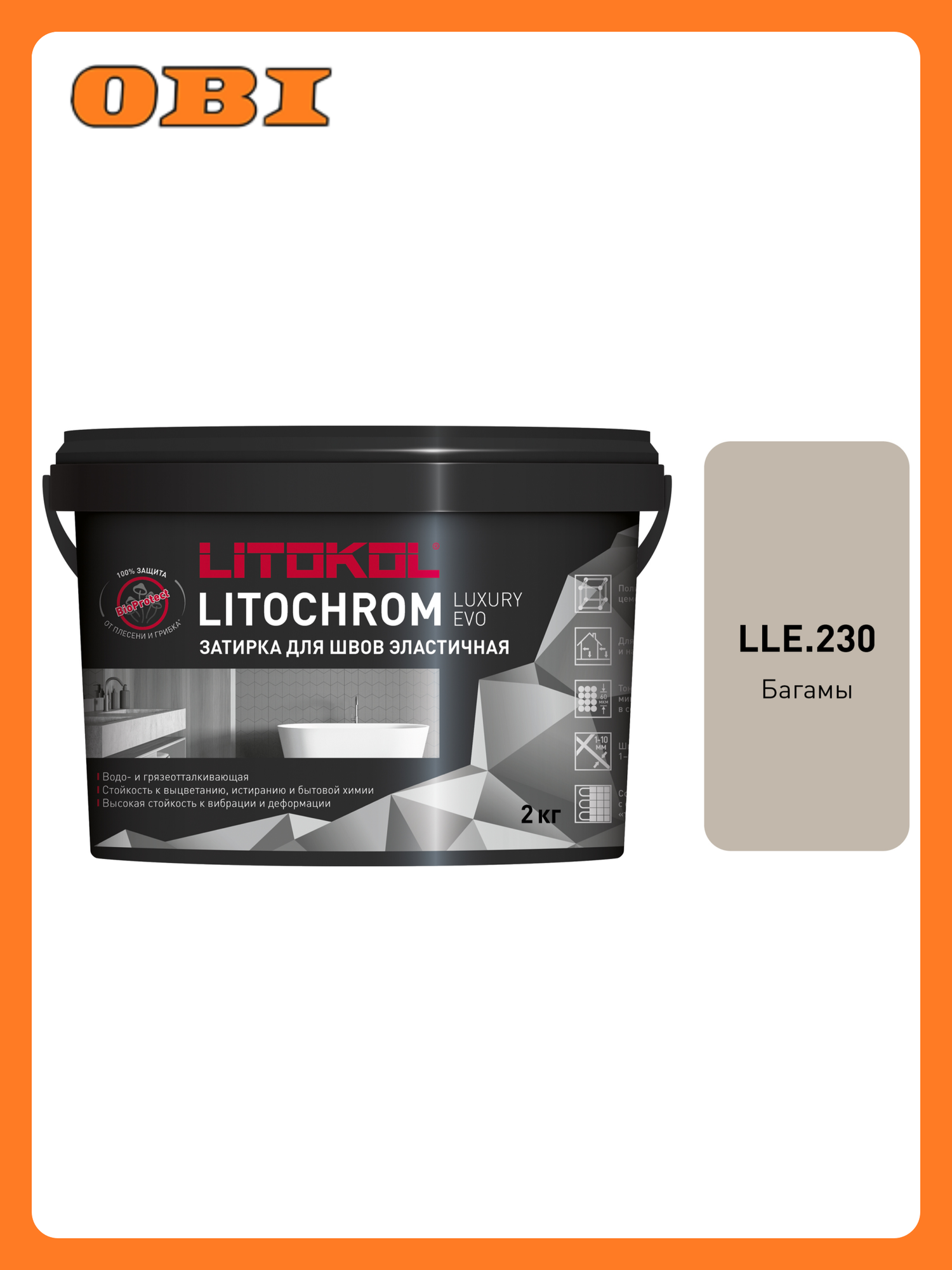 Затирка цементная LITOKOL LITOCHROM LUXURY EVO LLE 230 цвет багамы 2 кг