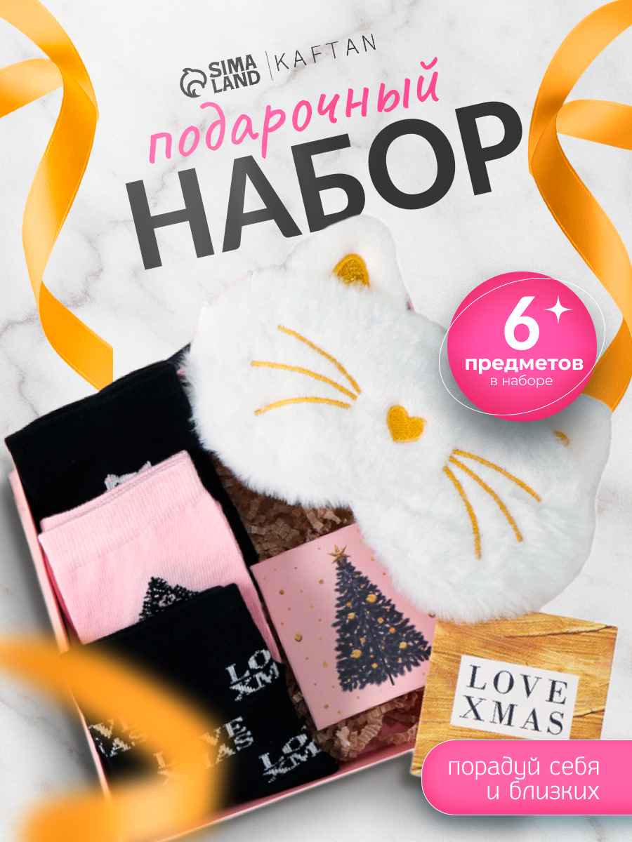 Новогодний подарочный набор KAFTAN "Merry Christmas" маска и носки, размер 36-39 (23-25 см)