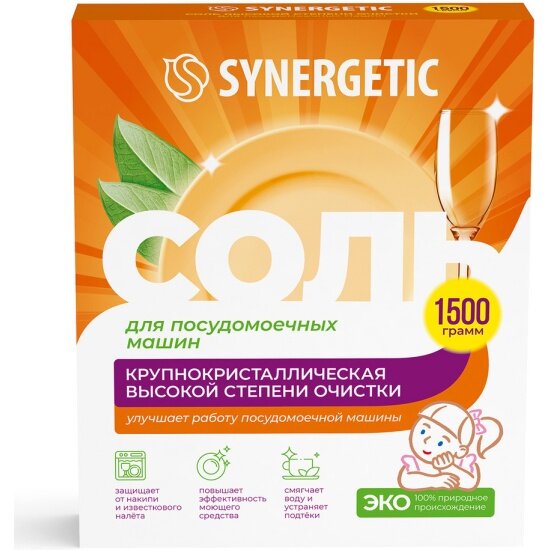 Соль для посудомоечных машин Synergetic высокой степени очистки 1.5 кг