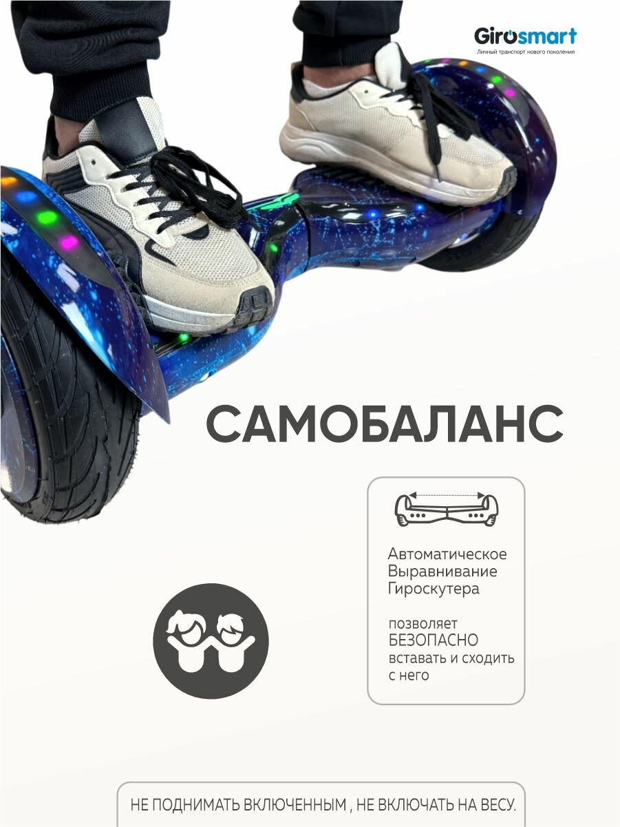 Изображение Гироскутер Kugoo Kirin 10.5 дюймов для детей и взрослых, самобаланс, с подсветкой, с музыкой