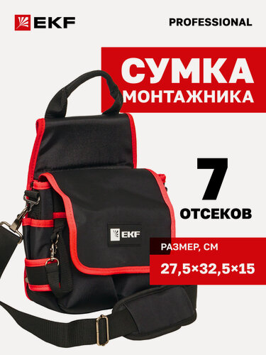 Изображение товара Сумка для инструмента монтажника EKF поясная с крышкой и ремнем С-14 Professional