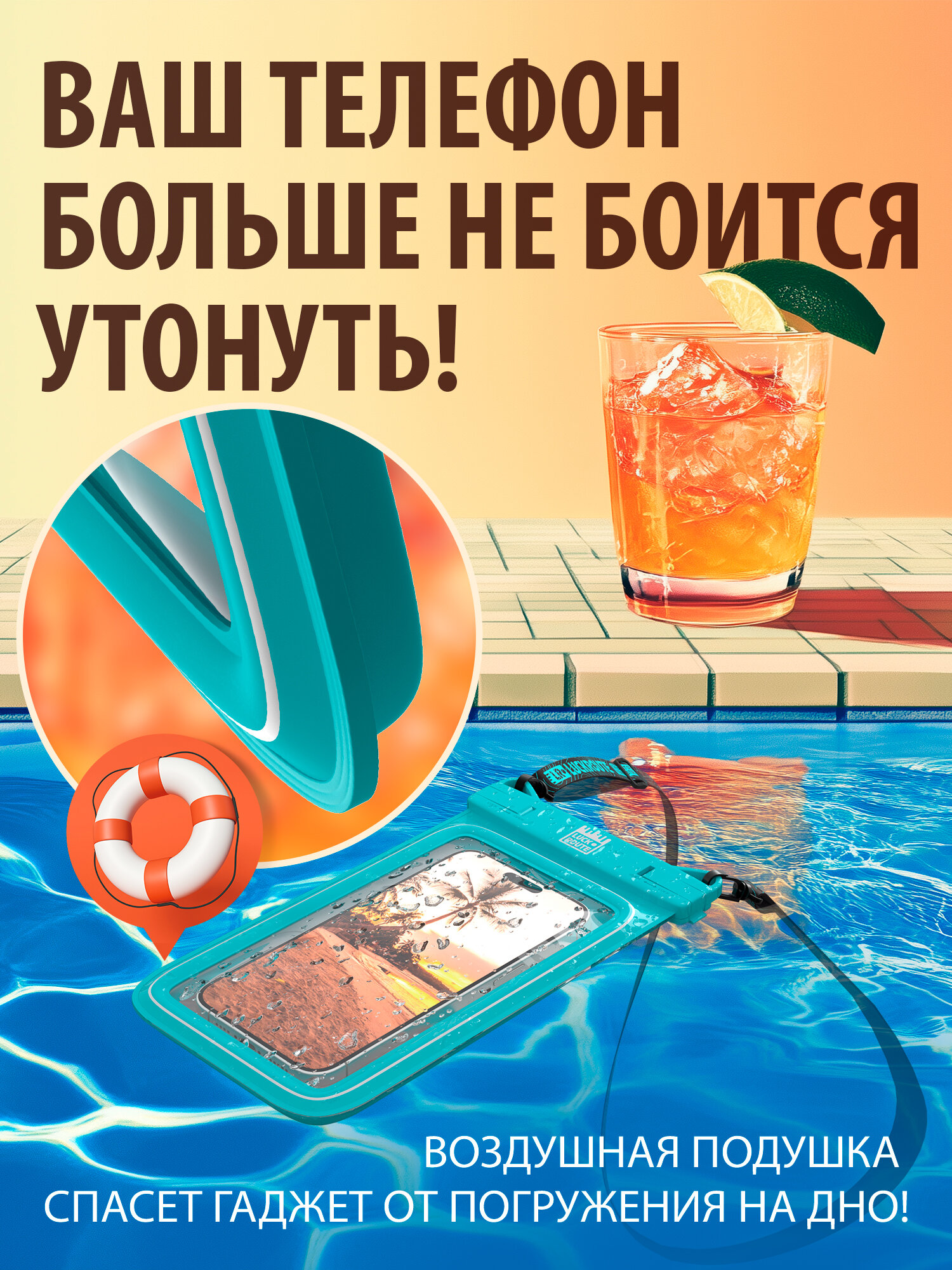 Водонепроницаемый чехол для телефона на шею плавающий IPX8 голубой — фото 1