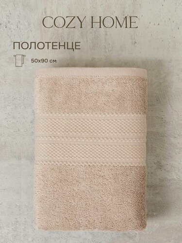 Изображение товара Полотенце махровое "Очарование/Incanto"50х90, бамбук, серо-бежевый