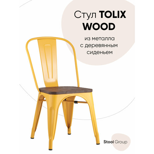 фото Стул tolix желтый глянцевый + темное дерево stool group