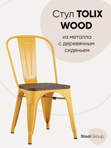 Изображение товара Стул обеденный TOLIX, цвет желтый глянцевый и темное дерево, 1 штука