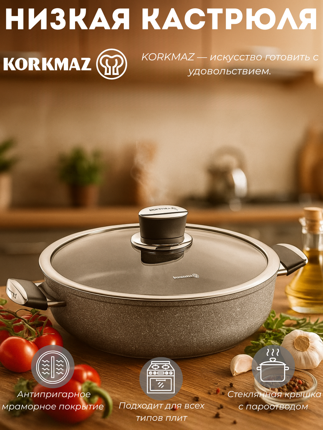 Кастрюля низкая PALMA LOW A3905 24 см, сталь, равномерный нагрев, крышка