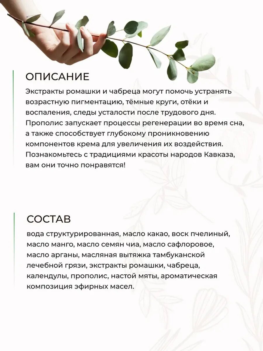 Ночной крем для лица и век Регенерирующий от пигментации — фото 1