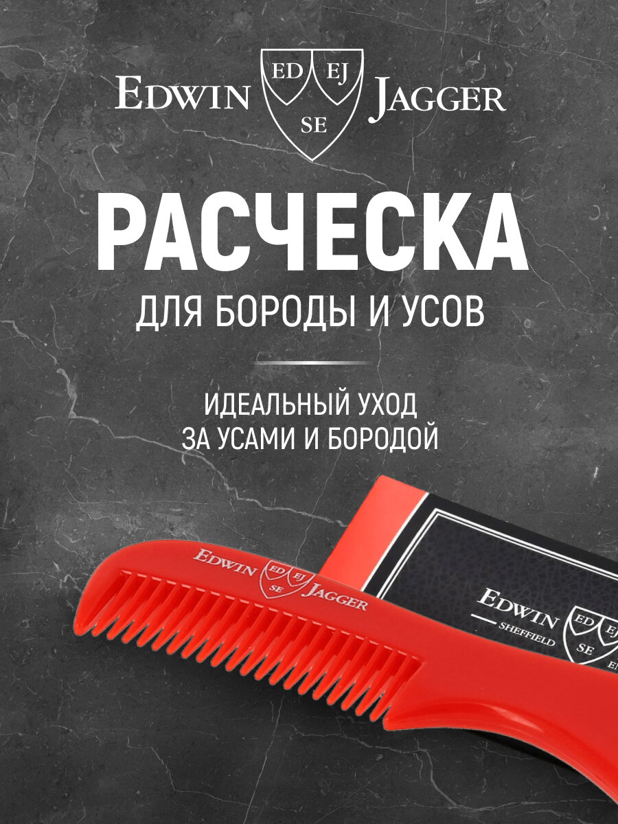 Расческа Edwin Jagger "Beard & Moustache", для бороды и усов, красная — фото 1