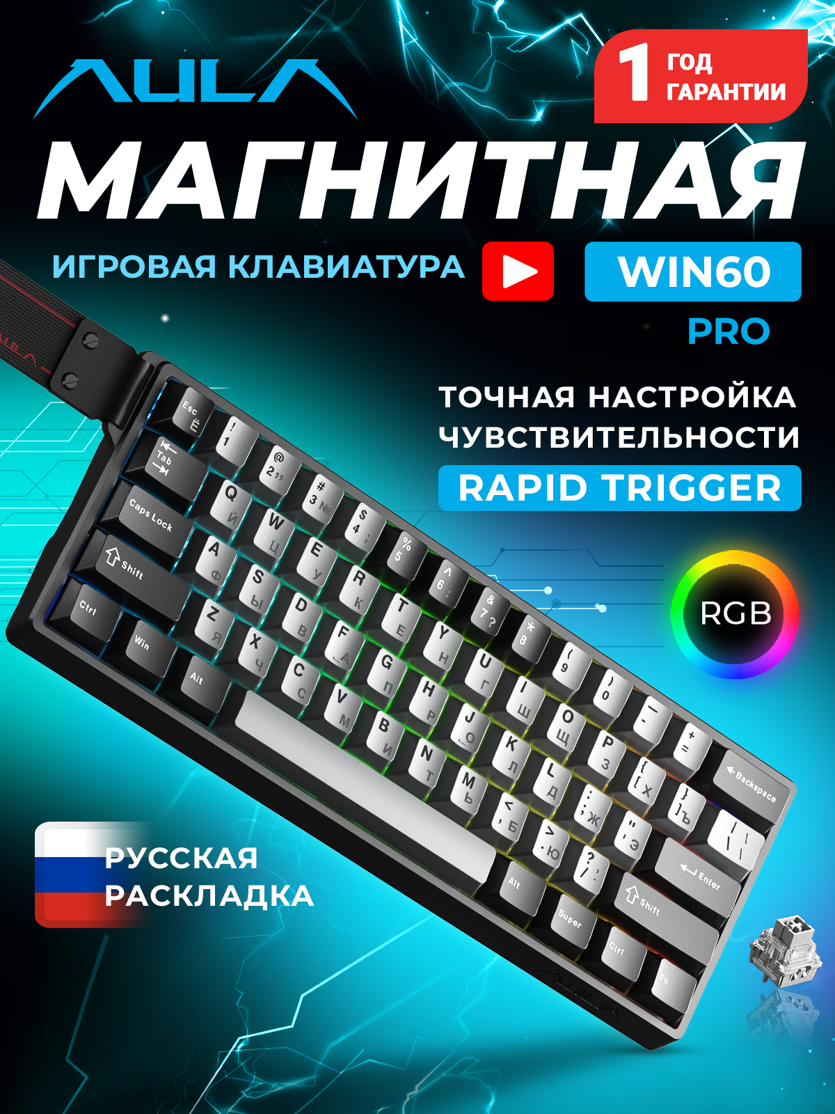 Клавиатура AULA WIN60HE PRO Edition Light Grey-Dark Grey Meteor Magnetic Switches проводная с магнитными свитчами