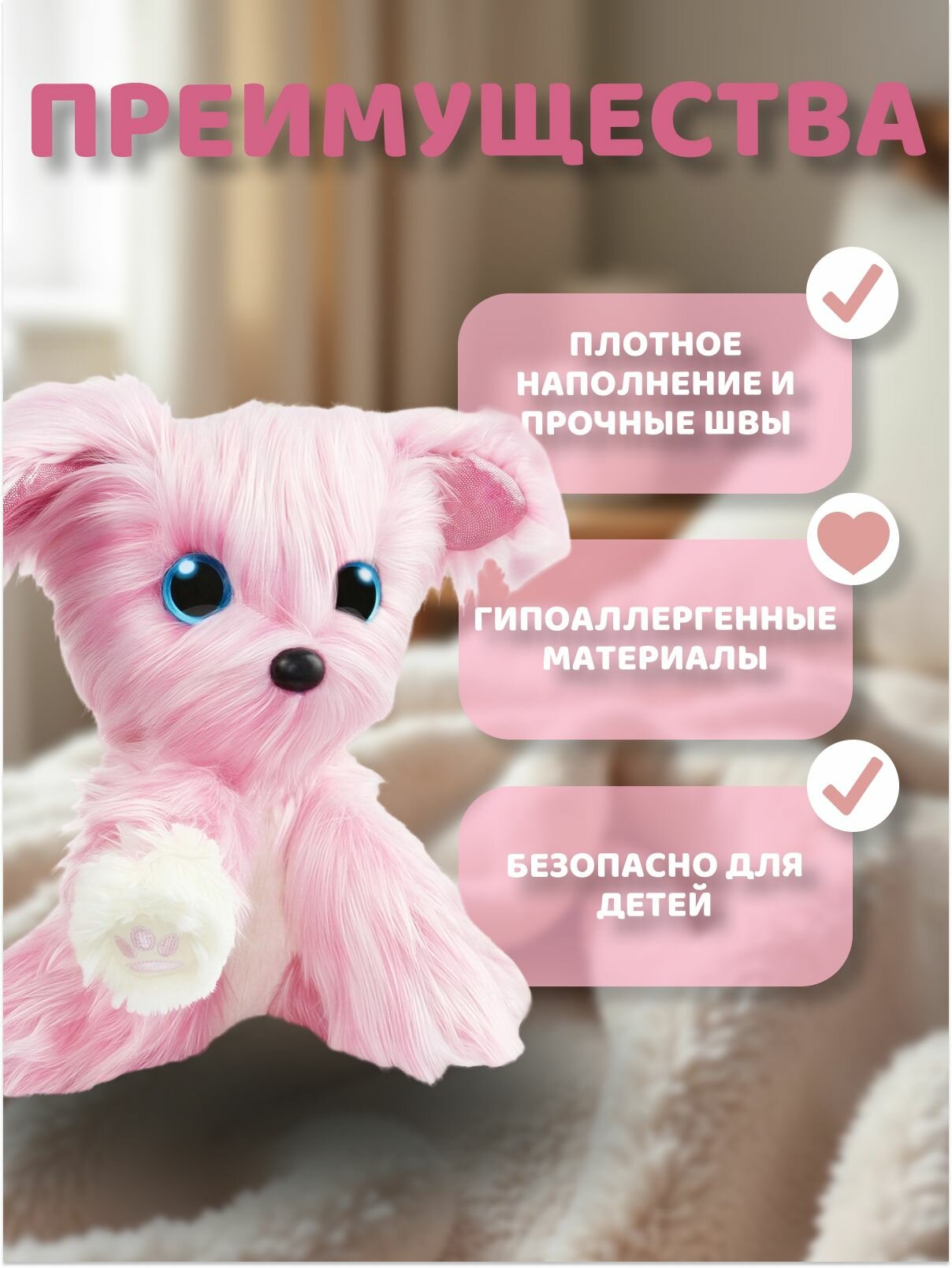 Игрушка сюрприз пушистик-потеряшка (розовый) — фото 1