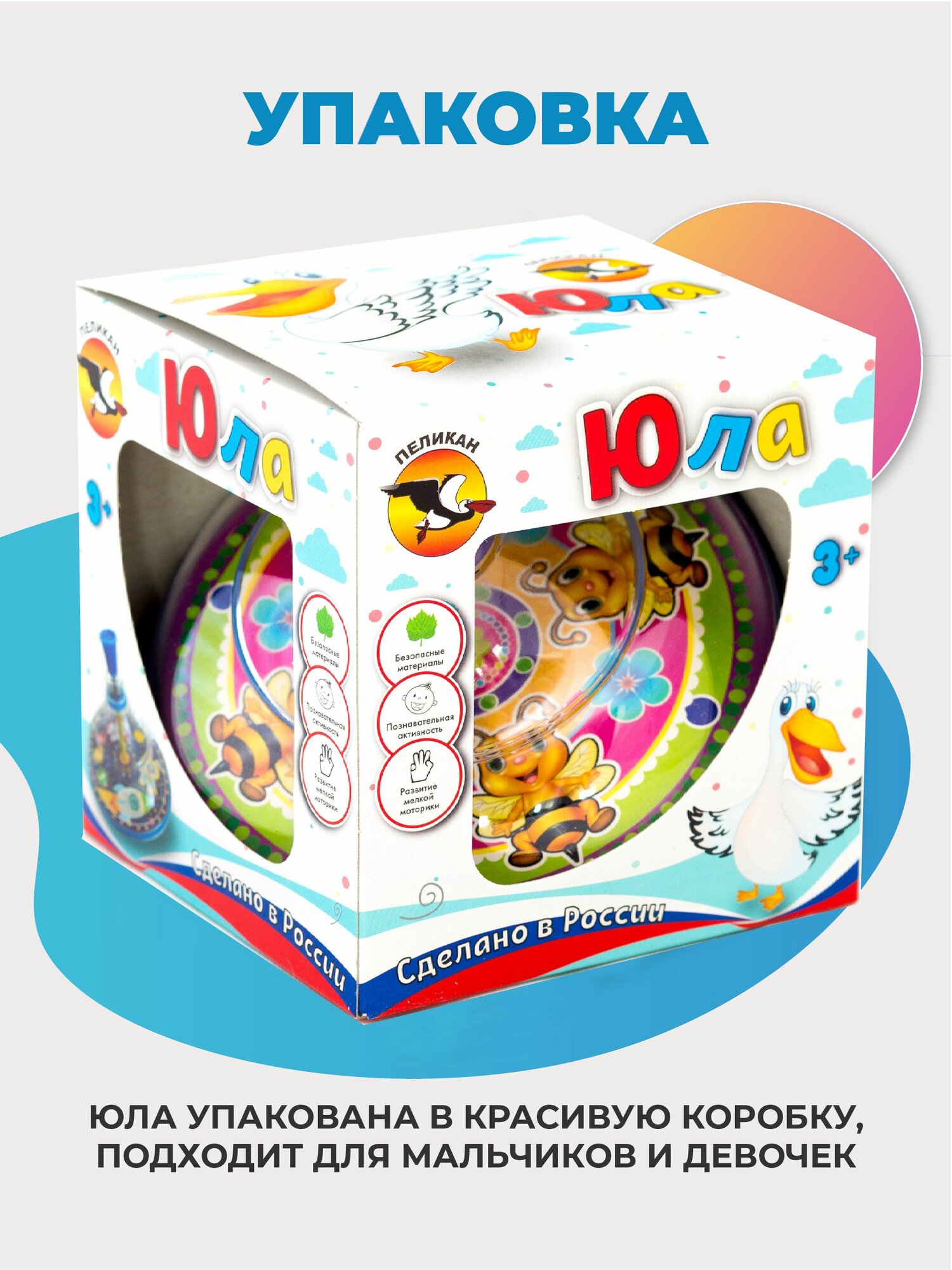 Юла детская игрушка для малышей "Карусель" — фото 1