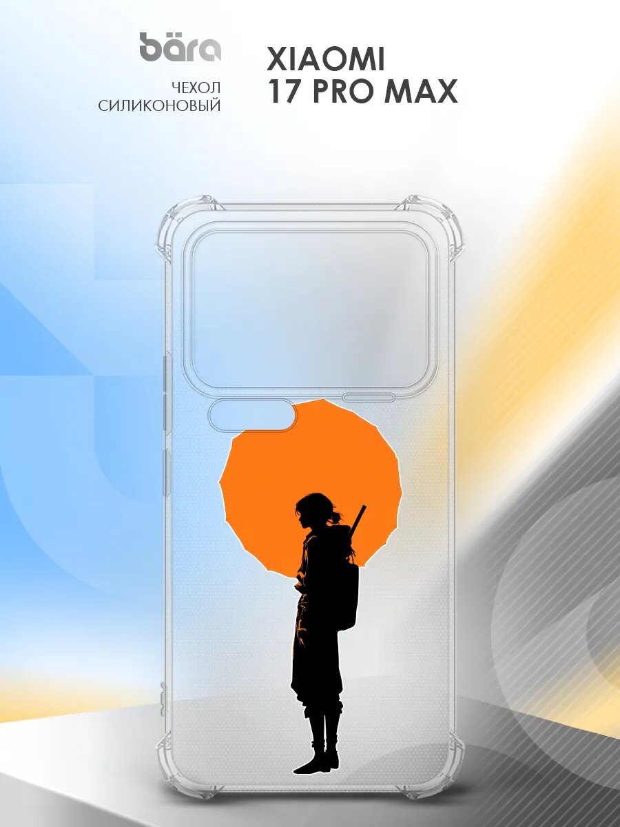 Чехол на Xiaomi 17 Pro Max/ Сяоми 17 Про Макс накладка, защита камеры и углов, прозрачный, с рисунком