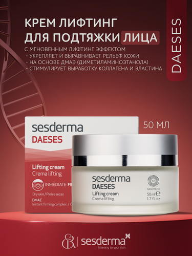 Изображение товара SesDerma / Daeses – Крем-лифтинг для подтяжки лица с мгновенным лифтинг эффектом | Lifting cream, 50мл