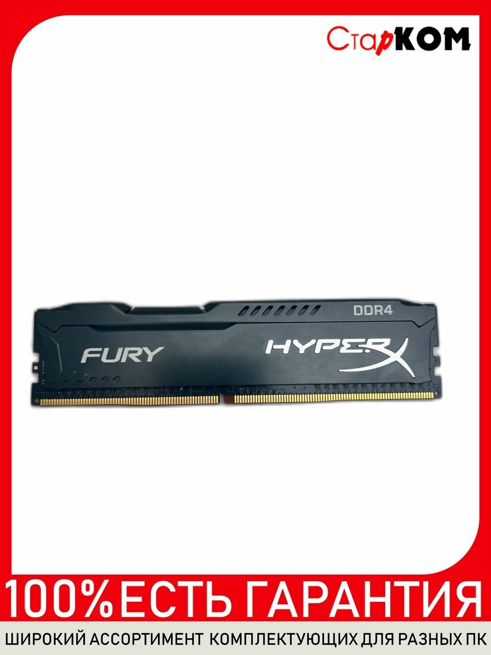 Оперативная память Kingston HyperX Fury HX421C14FB/4 4GB DDR4
