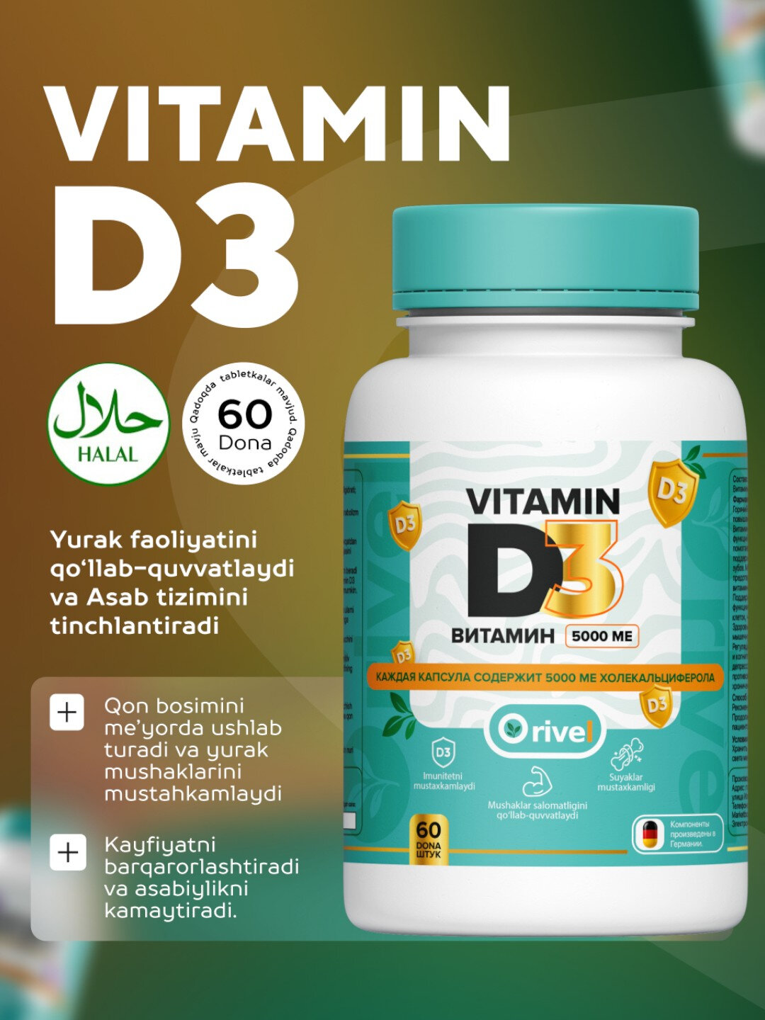 Витамин D3 5000 МЕ — поддержка здоровья костей, иммунитета и сердца