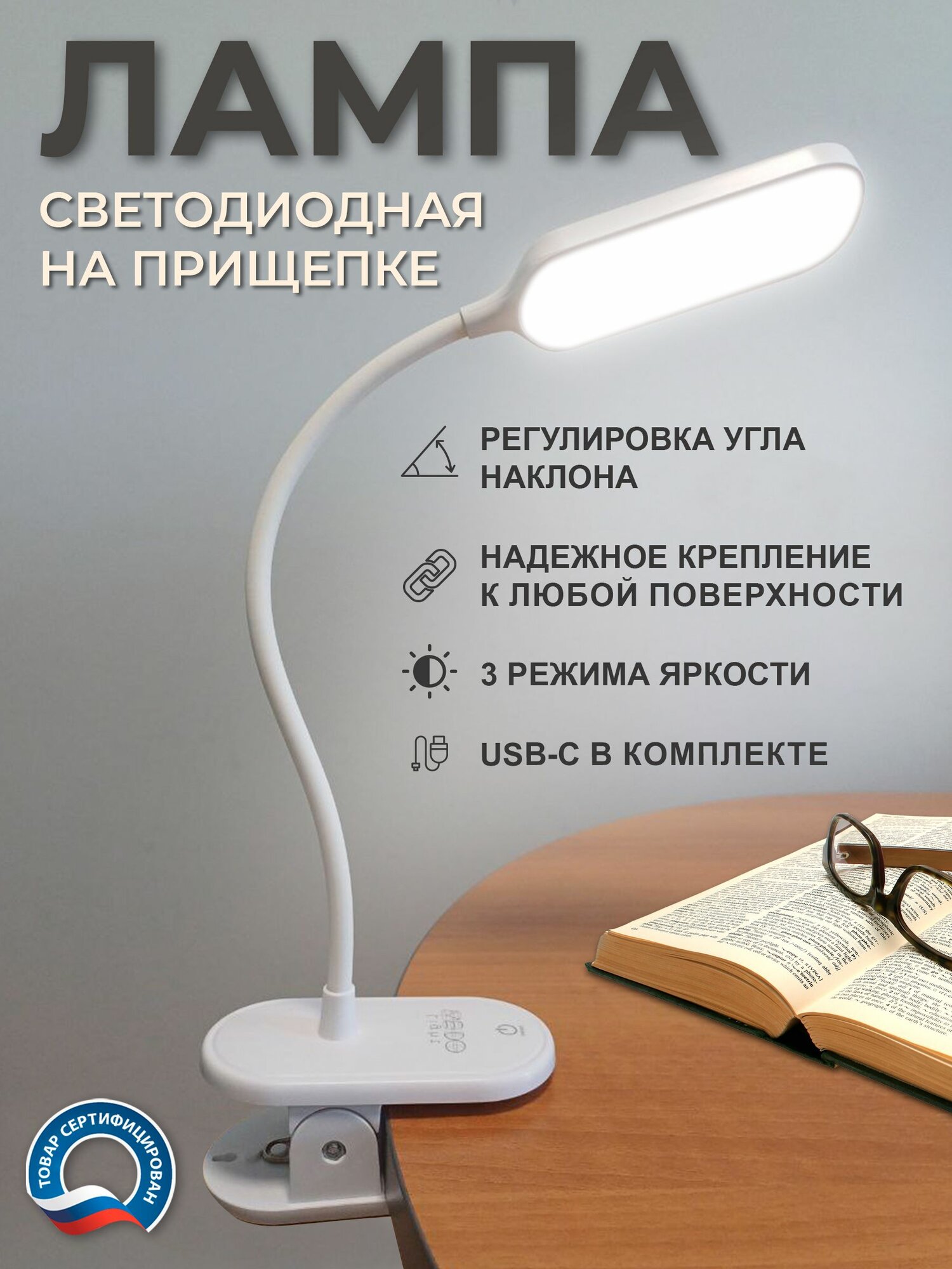 Лампа настольная светодиодная WEDO LIGHT