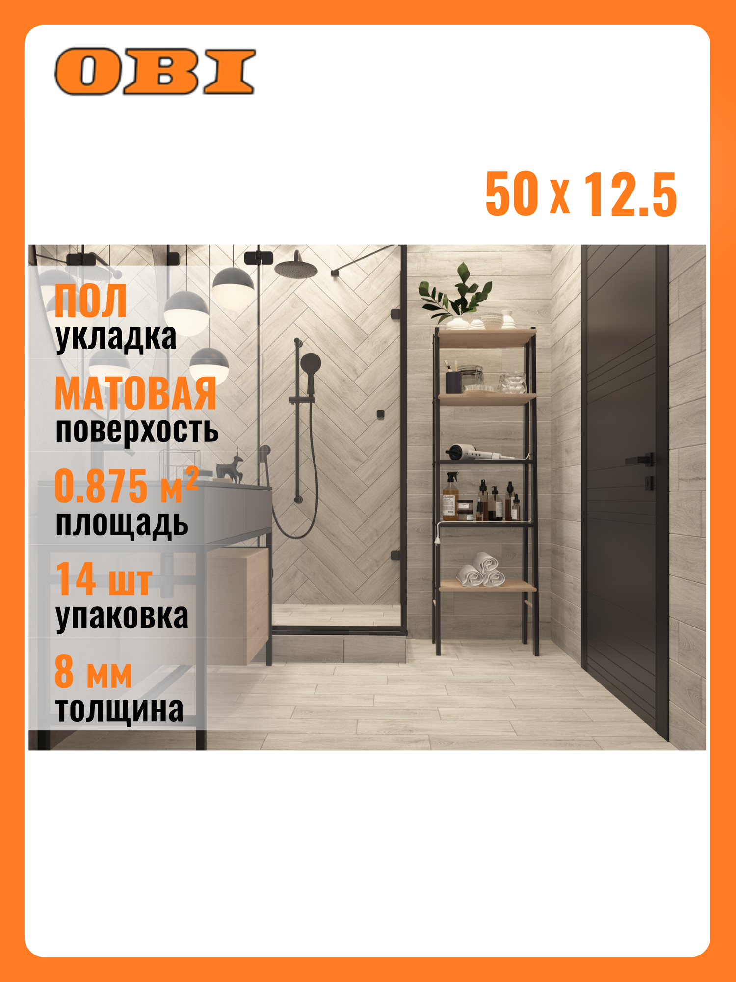 Керамогранит Unitile Life OAK GREY 125x50 см