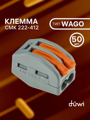 Изображение товара Клемма соединительная duwi для проводов, клеммы wago 50 штук, 26622 8