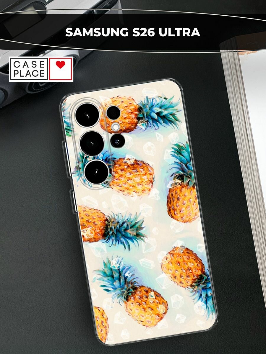 Чехол на Samsung S26 Ultra / Самсунг S26 Ультра с принтом ананасы