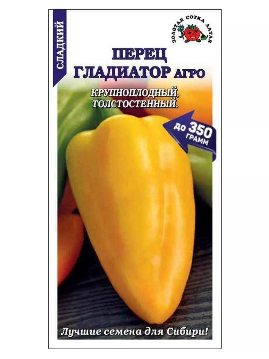 Перец Гладиатор / 02 г