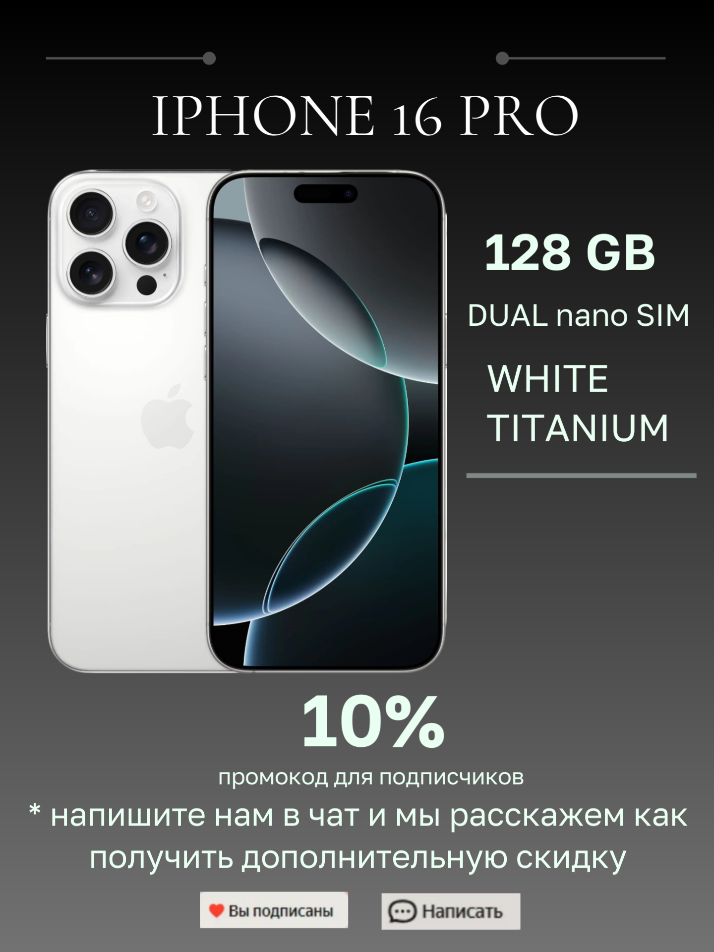 Смартфон Apple iPhone 16 Pro
