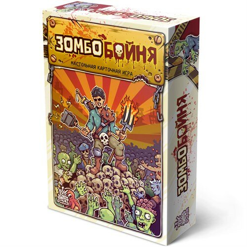 Зомбобойня Настольная игра