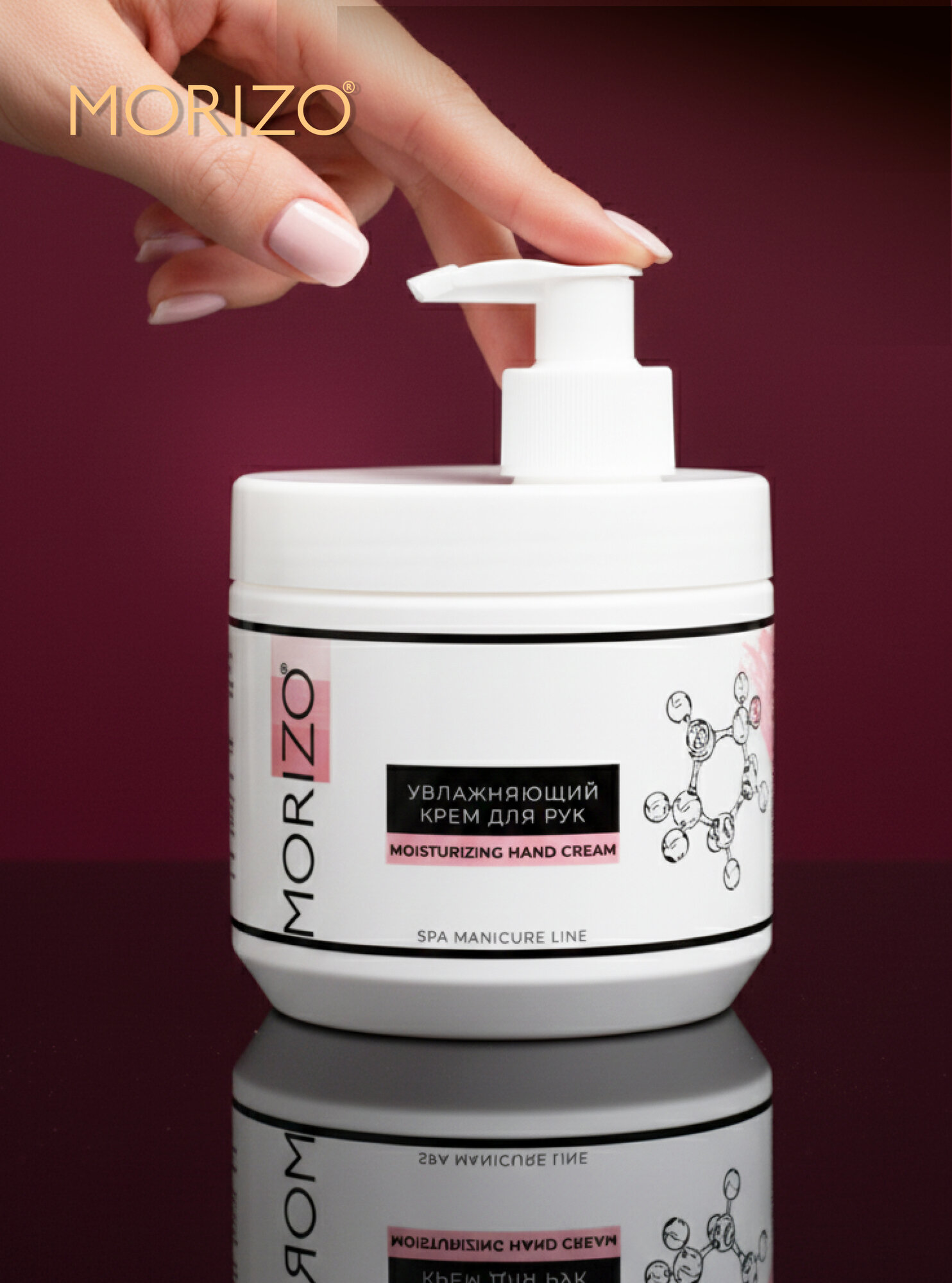 Крем для рук MORIZO экстраувлажнение, 500 мл — фото 1