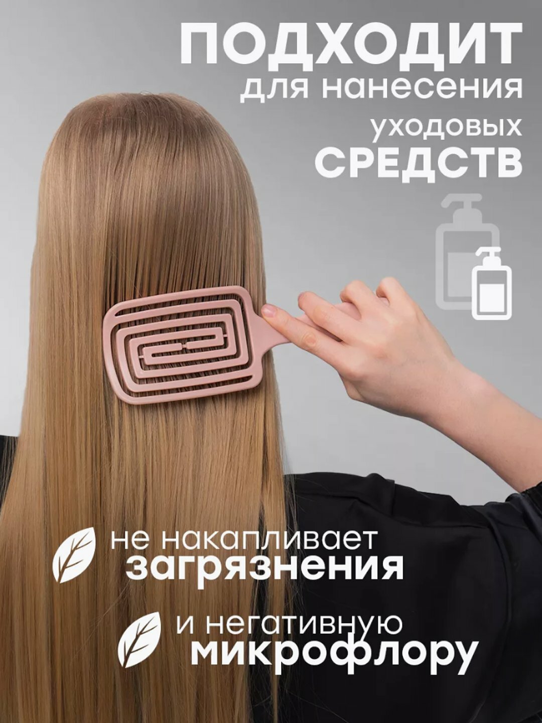 Профессиональная массажная расческа в корейском стиле, розовый