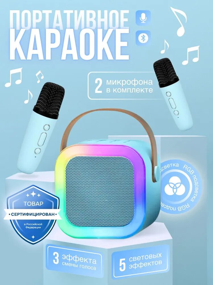 Музыкальный портативный караоке-динамик, мини-караоке, Bluetooth, 2 беспроводных микрофона синего цвета
