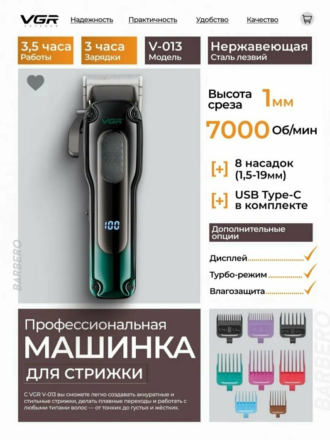 Триммер для стрижки VGR V-013, для волос, быстрая зарядка, серый — фото 1