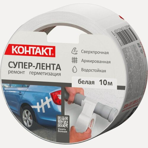 Изображение товара Армированная клейкая супер-лента Контакт 10 м белая 25325