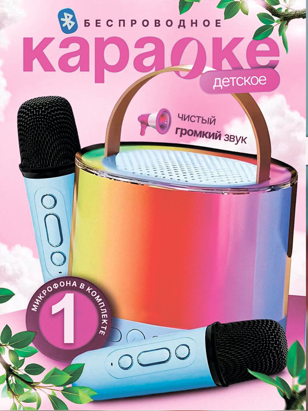 Портативная колонка с микрофоном для караоке, Bluetooth для iOS и Android
