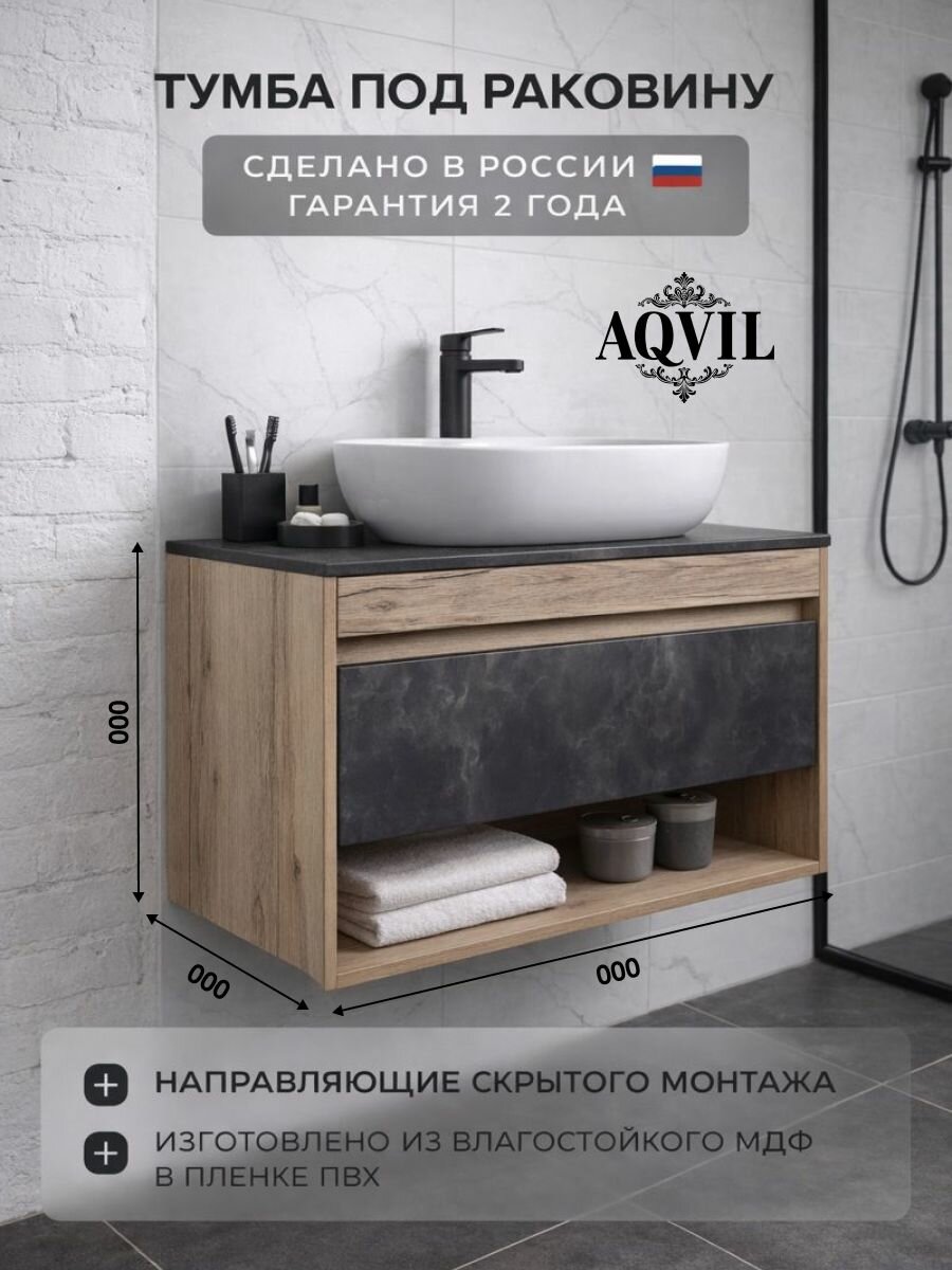 AQVIL Тумба под накладную раковину в ванную подвесная, тумба для ванной Gloria 80, 80*45*52 см, Дуб Делано/мальта серый, МДФ/ЛДСП