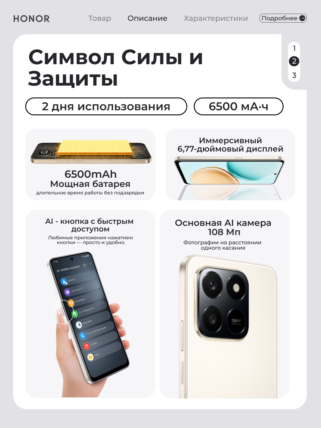 Смартфон Honor X7d, 6GB 128GB экран 6.77" 120 Гц, камера 108МП, батарея 6500 мА/ч, зарядка 35 Вт — фото 1